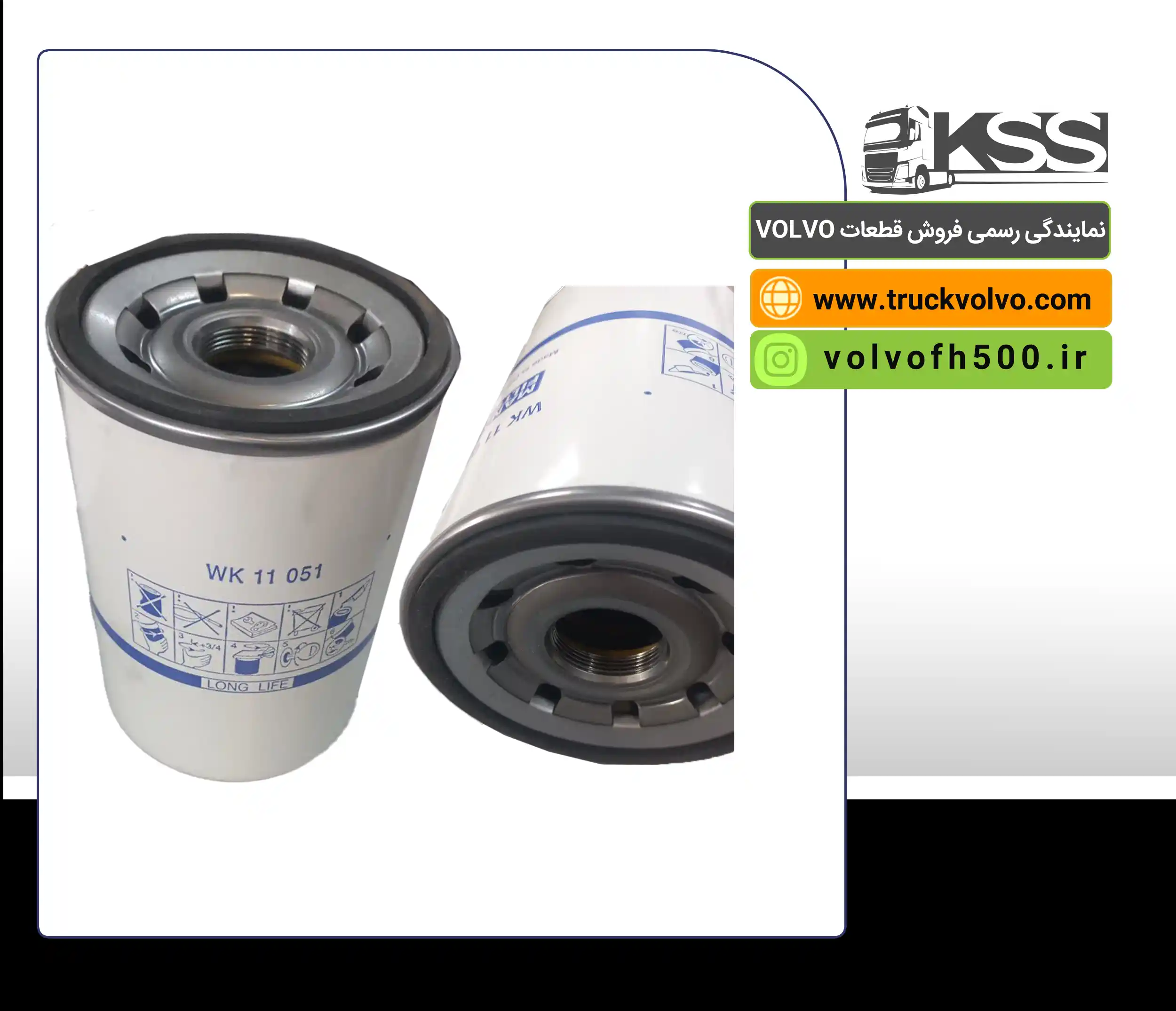 فیلتر آبگیر گازوئیل FH500 یورو6 و یورو5 برند VOLVO  اصلی